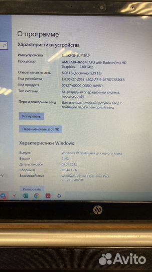 Ноутбук HP Pavilion 15-n006sr