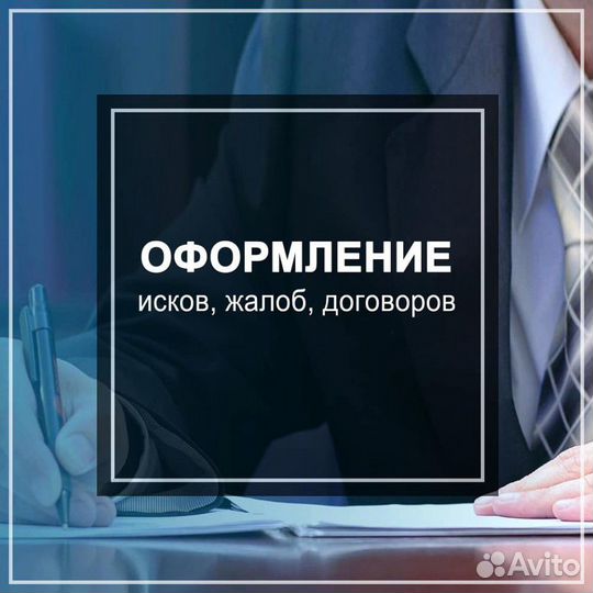 Юрист Уфа, Юридическая помощь, Консультация онлайн