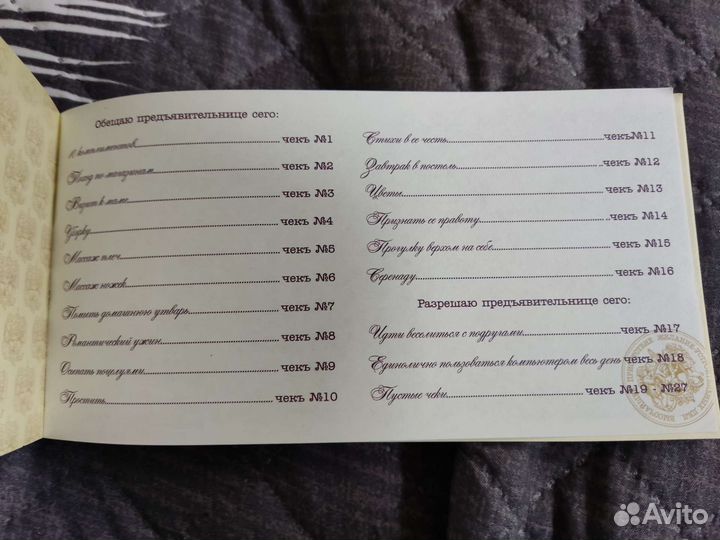 Чековая книжка желаний