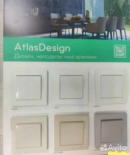 Розетки Шнайдер AtlasDesign