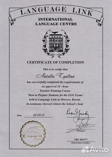 Онлайн репетитор английского языка