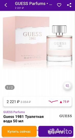 Guess 1981 туалетная вода Los Angeles женская 50мл