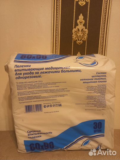 Пеленки для взрослых 60 90