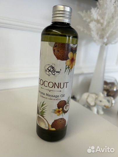Масло кокосовое натуральное для тела