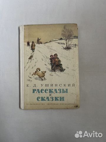 Астрид Линдгрен