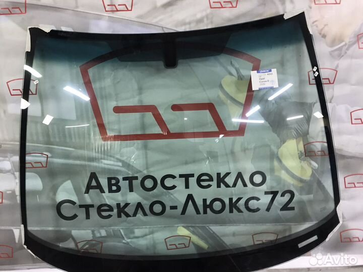Лобовое стекло Opel Corsa D