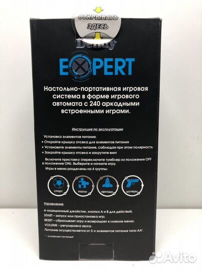 Портативная консоль Dendy Expert 8bit 240 игр