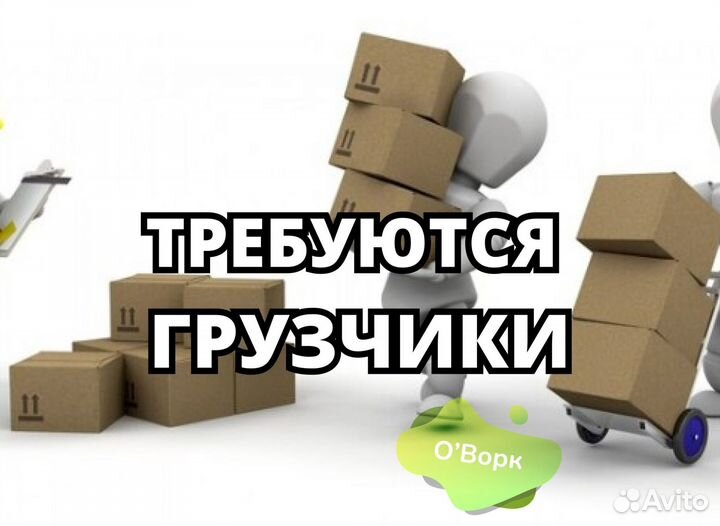 Грузчик (Суворова (Новосинеглазово) улица )