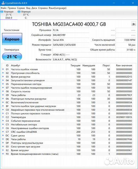 Жёсткие диски хорошие 4тб, 2тб, 1тб, 500гб