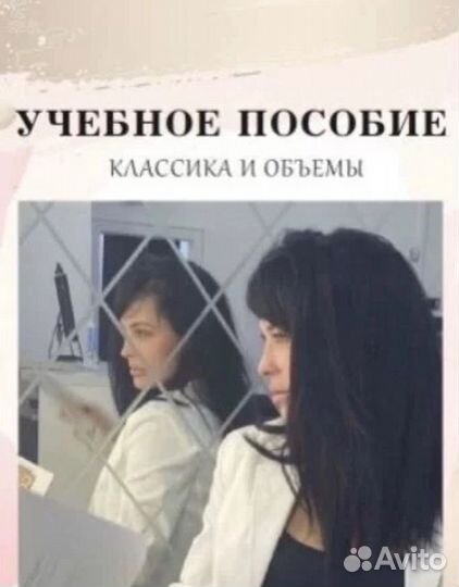 Обучение наращиванию ресниц курсы с нуля