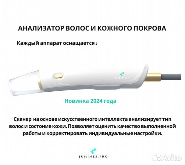 Диодный лазер Люминес’ Evo-Pro 2400