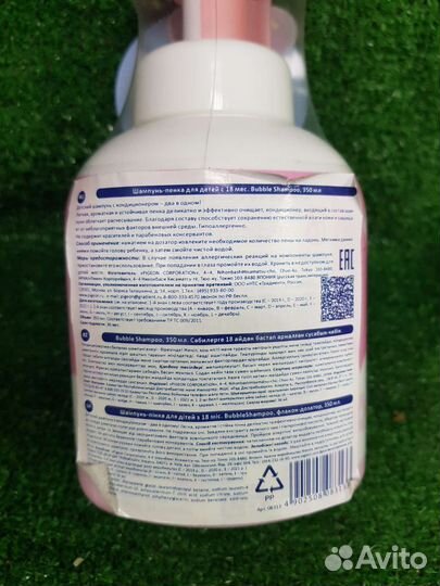 Шампунь пенка для детей