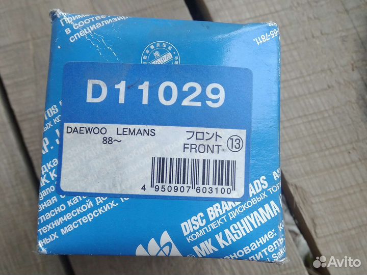 Тормозные колодки D11029