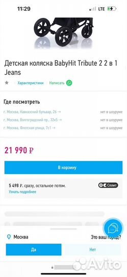 Коляска 2 в 1