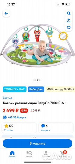 Развивающий коврик baby go