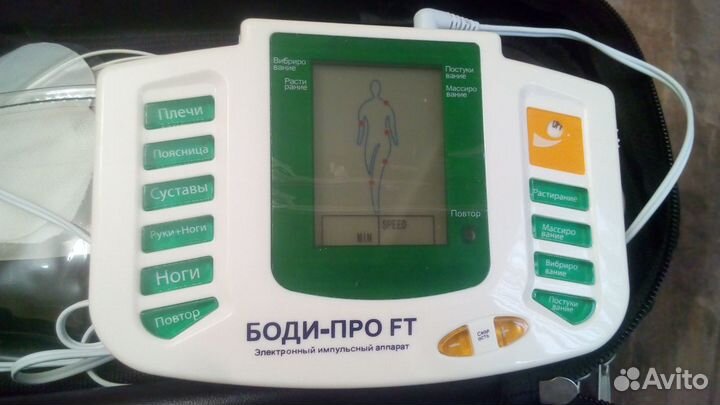 Боди-про FT электронный импульсный аппарат