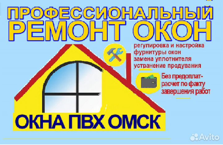 Монтажник окон балконов пвх, отделочник