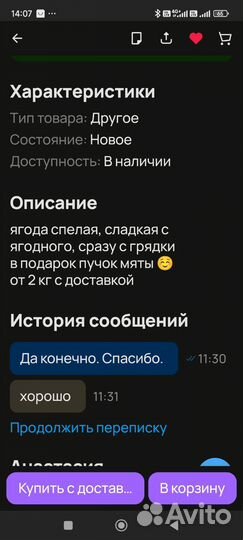 Седушка для велосипеда