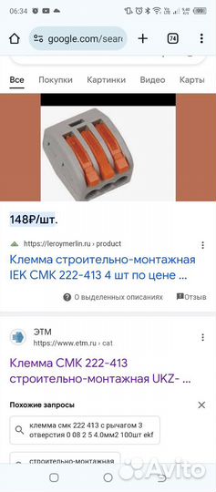 Клемма