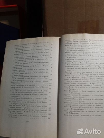 Русские народные сказки