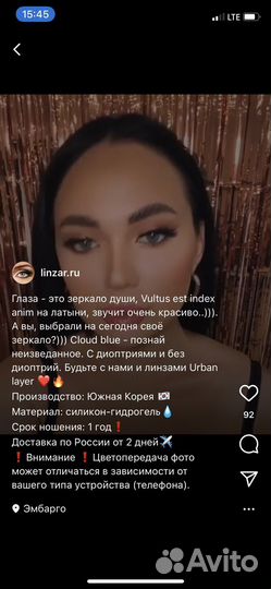 Линзы контактные цветные