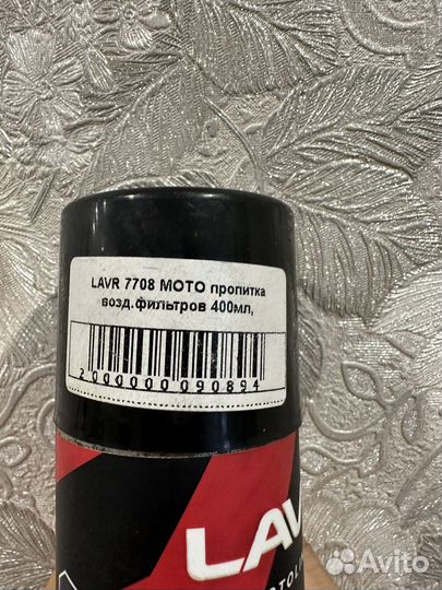 Пропитка для воздушного фильтра мотоцикла