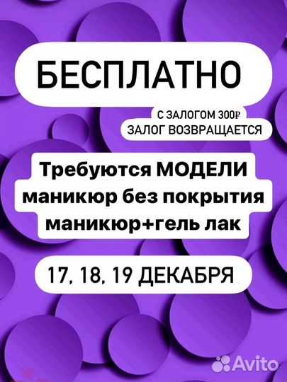 Требуются модели бесплатно