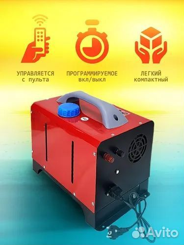 Дизельный отопитель