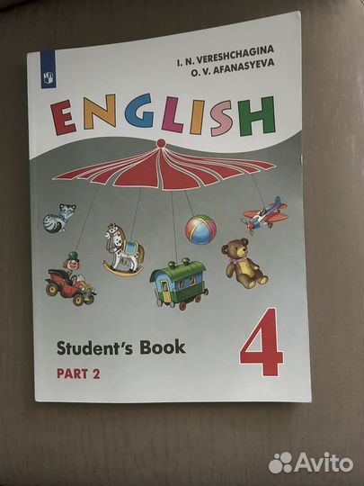 Английский язык 4 класс