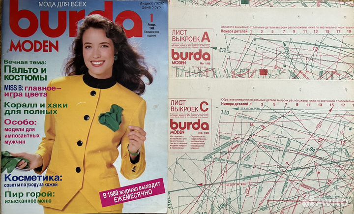 Журналы Burda 88-89гг