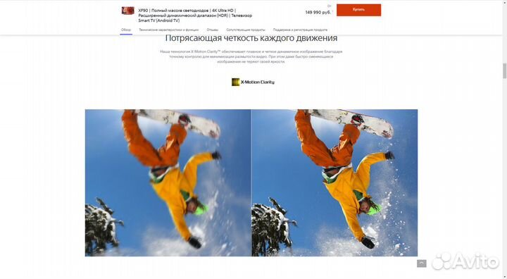 Sony 55 XF9005 120 Гц / 10 Bit / X1 Extreme