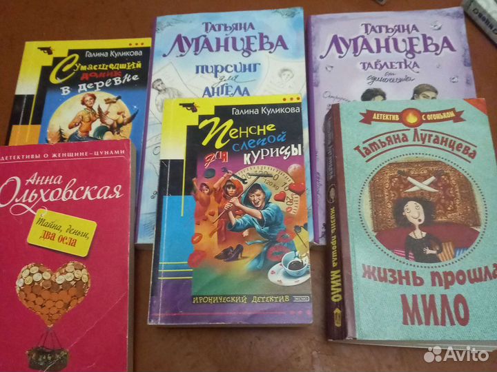 Книги детективы