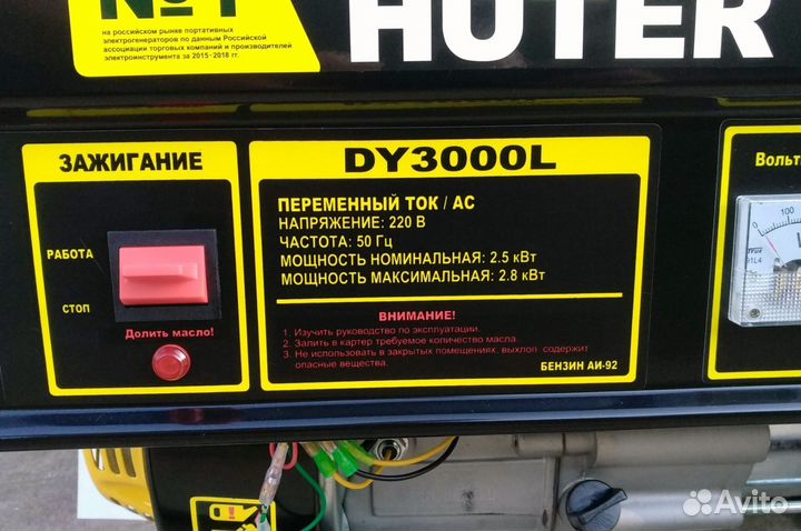 Бензиновый генератор