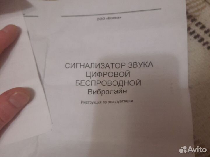 Сигнализатор звука