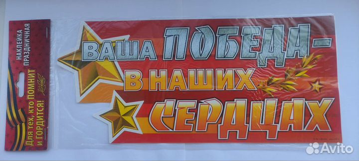 Наклейки для автомобиля