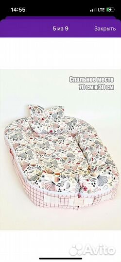 Кокон гнездышко для новорожденных