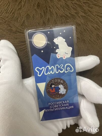 25 руб Умка цветная