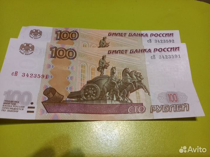 Денежные купюры