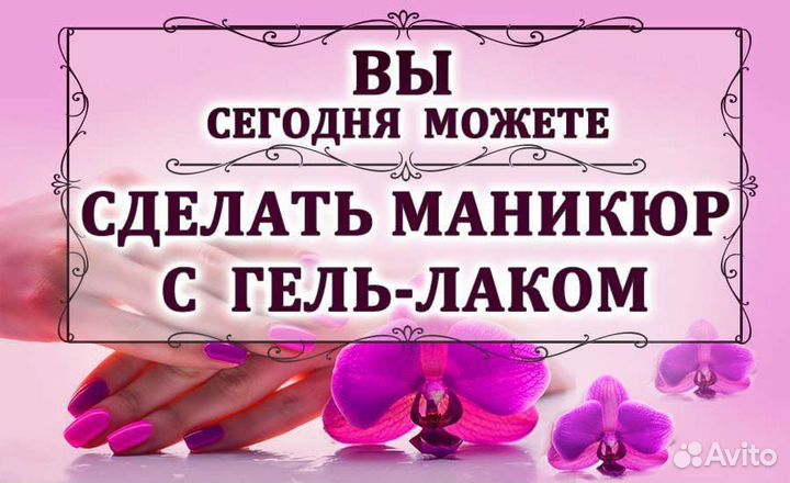 Маникюр с покрытием гель лак