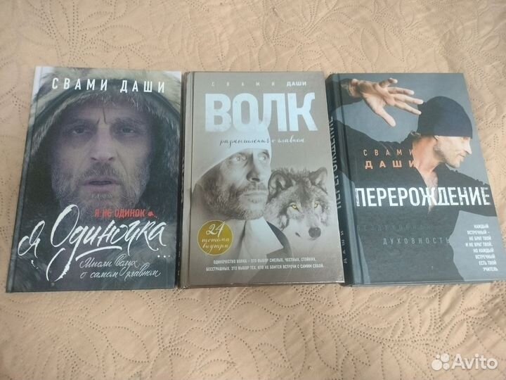 Книги Свами Даши