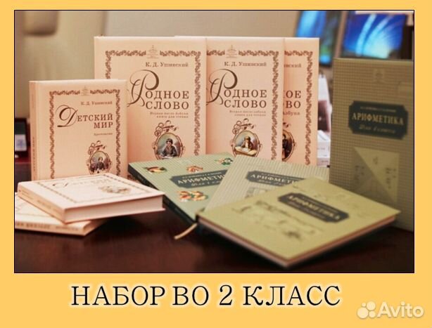 Набор во 2 класс ркш