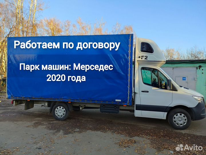 Газель из Заречья в Санкт-Петербург. Грузоперевозки