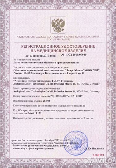 Косметолог эпиляция