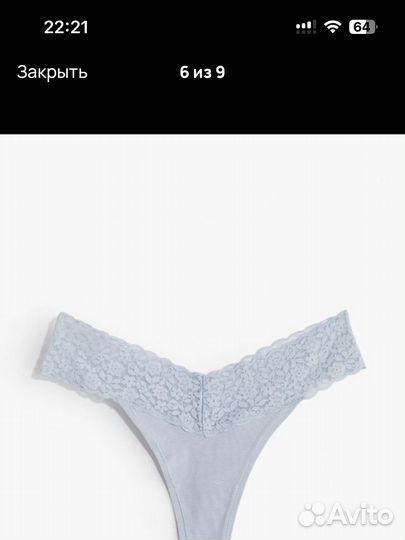 Трусы стринги H&M M