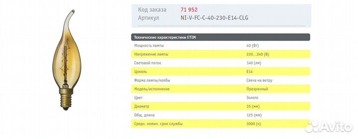 Лампы накаливания «Винтаж» и светодиодные 