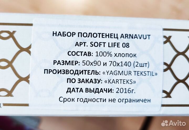 Новый набор полотенец