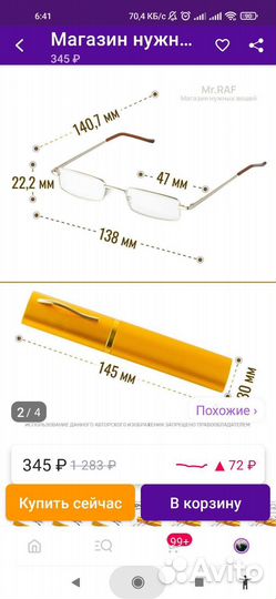 Очки для чтения новые + 0, 75