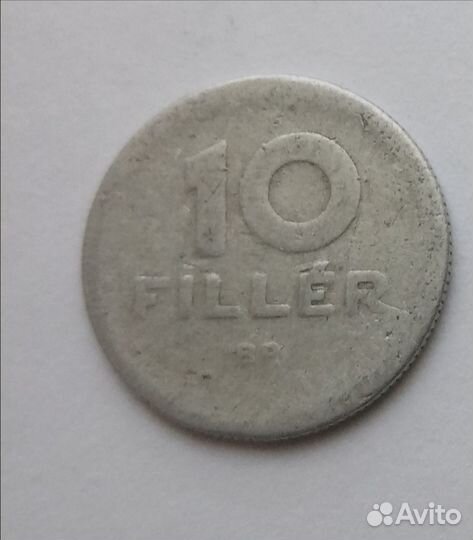 Монеты Венгрии 10 филлеров 1950