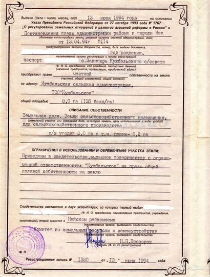 Участок 8 га (СНТ, ДНП)