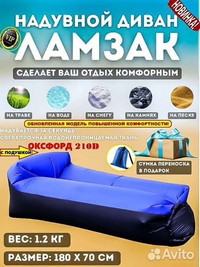 Надувной диван матрас ламзак биван VIP с подушкой